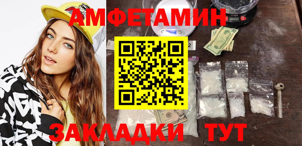 Губаха  Амфетамин VHQ  АМФЕТАМИН  Вход с VPN 