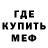 АМФЕТАМИН Розовый ADINOHKA