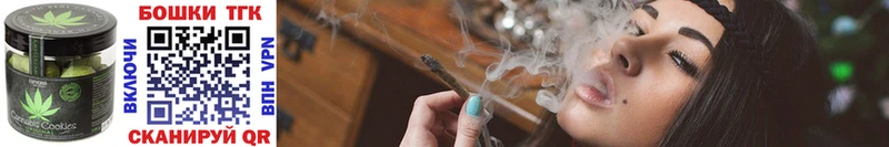 Печенье с ТГК марихуана  что такое   Губаха 