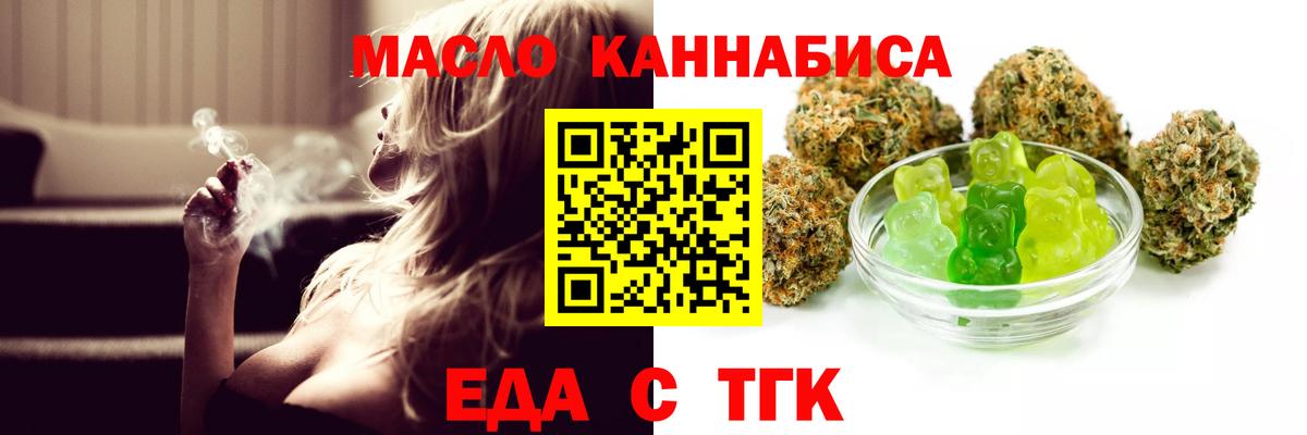 Cannafood марихуана  Вход с VPN  Губаха 