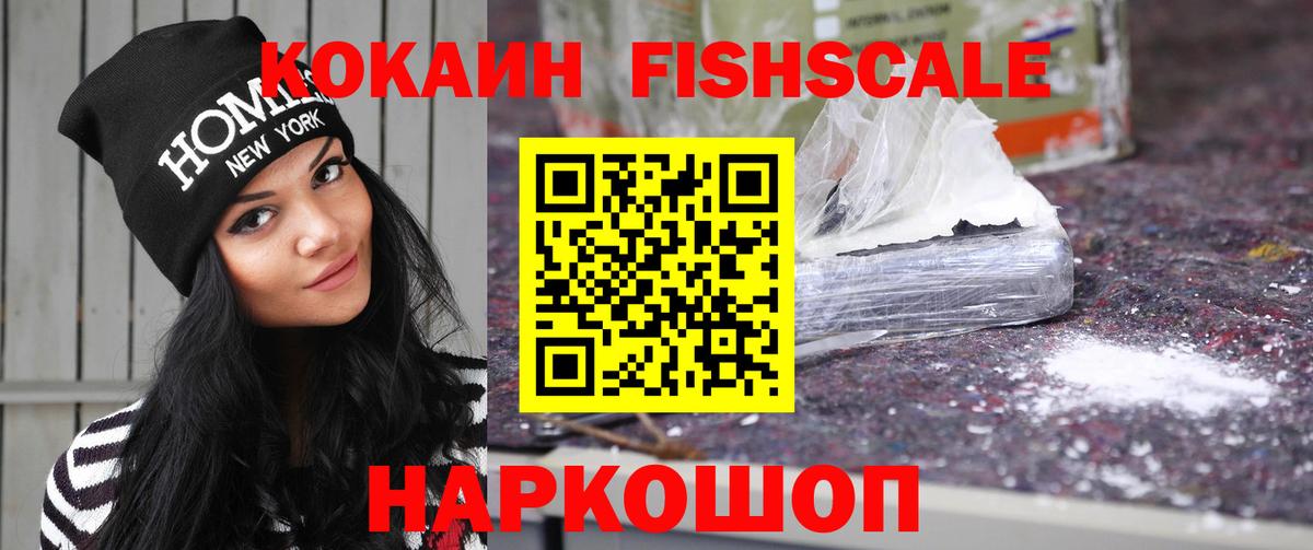 Кокаин 97%  Вход с VPN  Губаха 
