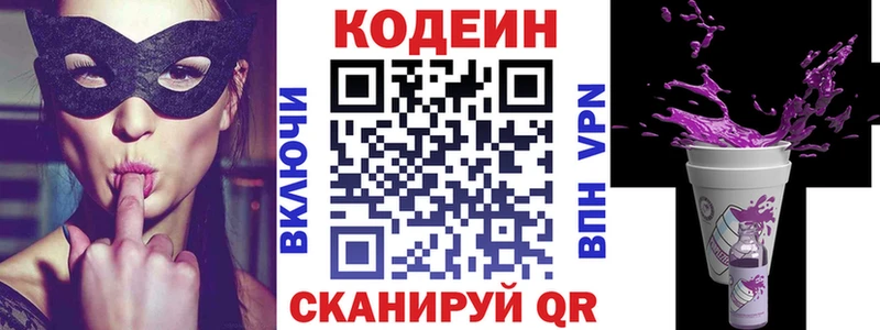 Codein напиток Lean (лин)  где можно купить наркотик  Губаха 
