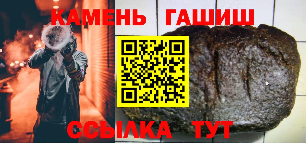 ГАШИШ хэш  ГАШ Cannabis  Губаха  Вход с VPN 