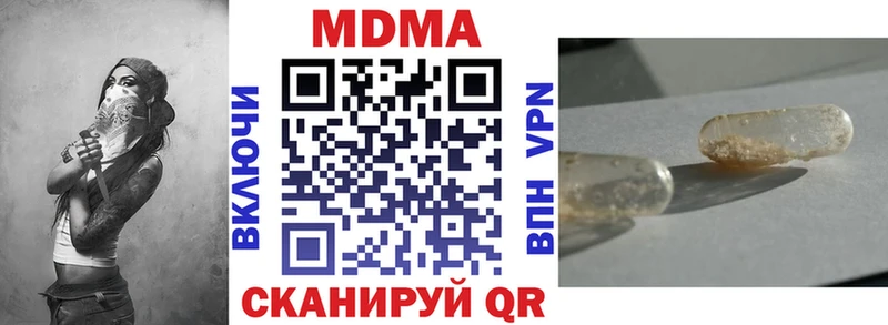 МДМА crystal  где купить наркотик  Губаха 