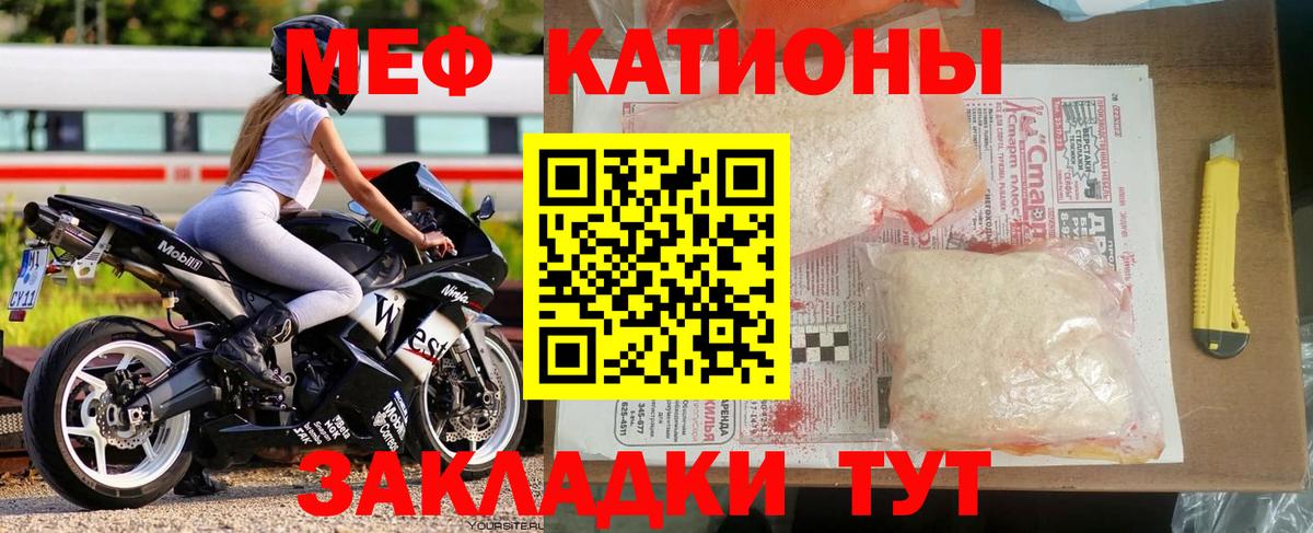 Мефедрон мука Губаха