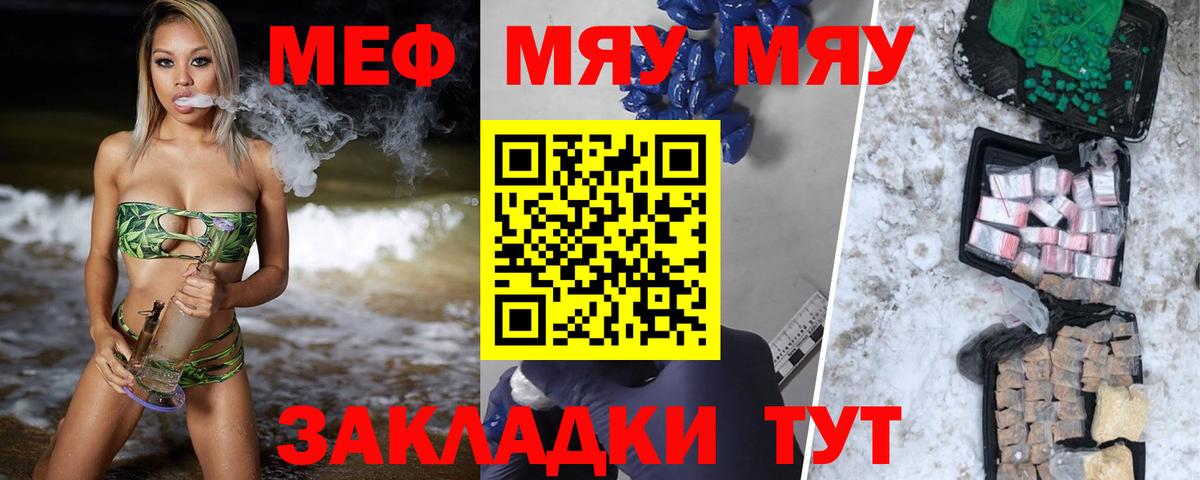 Губаха  МЯУ-МЯУ  Вход с VPN  МЯУ-МЯУ  сколько стоит  Меф кристаллы 