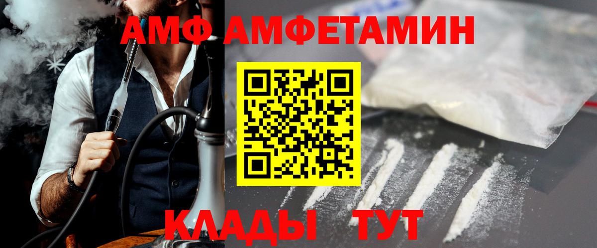 Губаха  МЕТАМФЕТАМИН Methamphetamine  Вход с VPN 