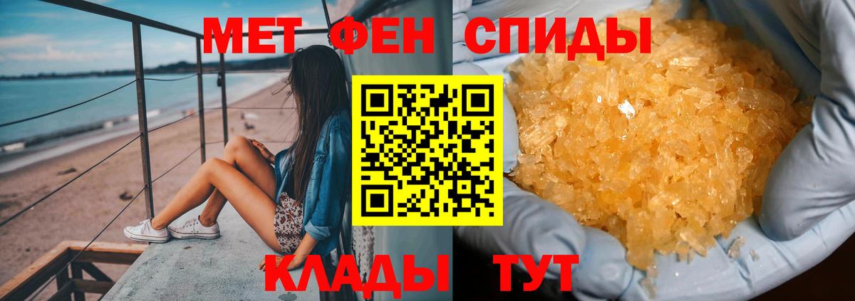 МЕТАМФЕТАМИН винт Губаха