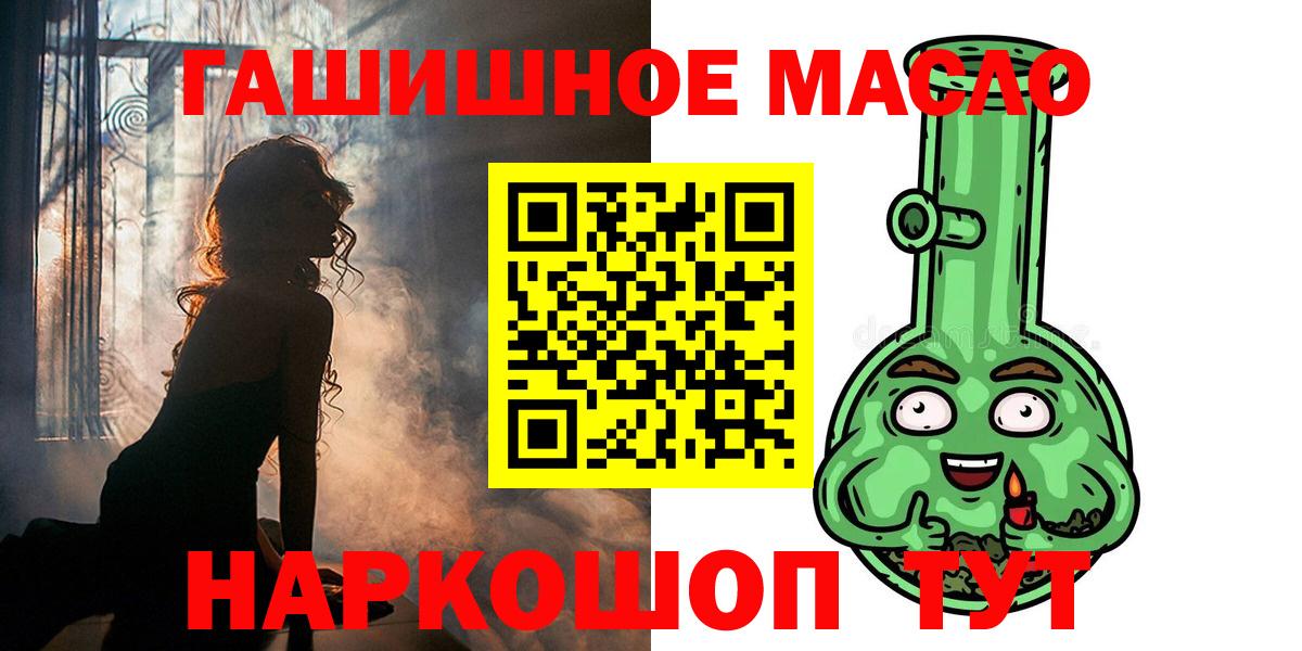 Губаха  ТГК гашишное масло  Вход с VPN  Дистиллят ТГК гашишное масло 