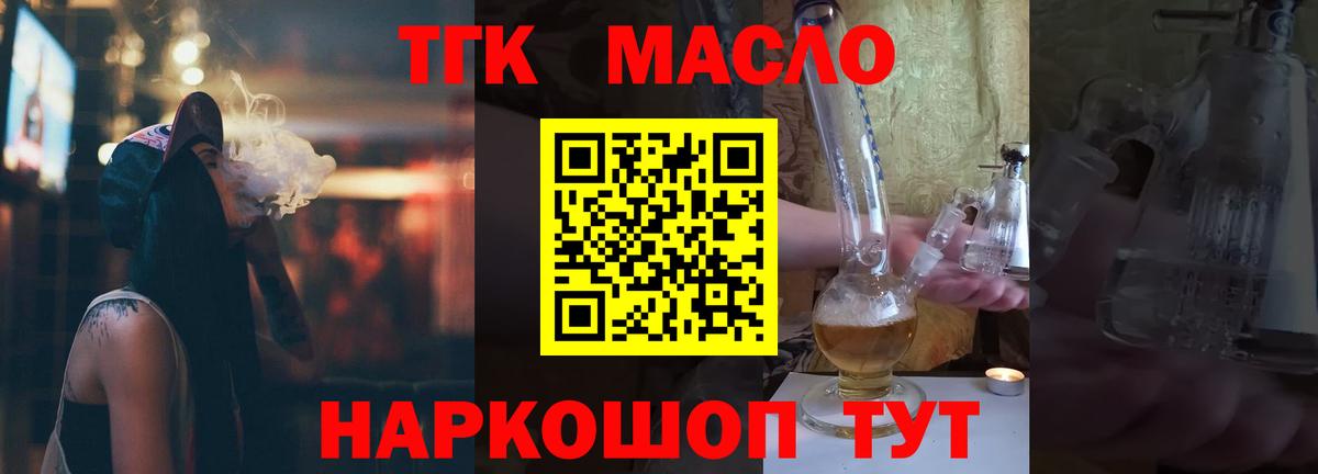 Дистиллят ТГК вейп Губаха
